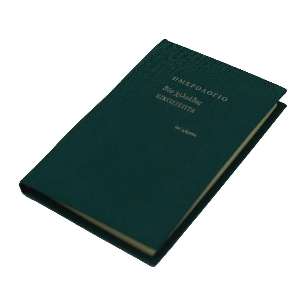 Ατζέντα μικρή εβδομαδιαία (6,5x10,5) με σκληρό κάλυμμα με ύφασμα κυπαρισσί - Image 3