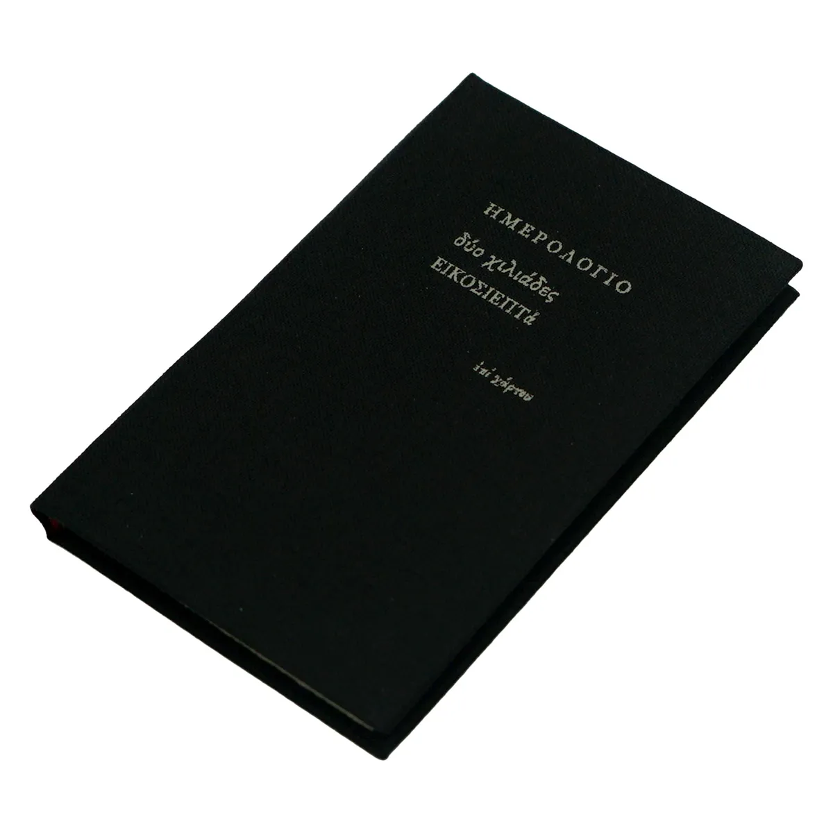 Ατζέντα μικρή εβδομαδιαία (6,5x10,5) με σκληρό κάλυμμα με ύφασμα μαύρο - Image 3