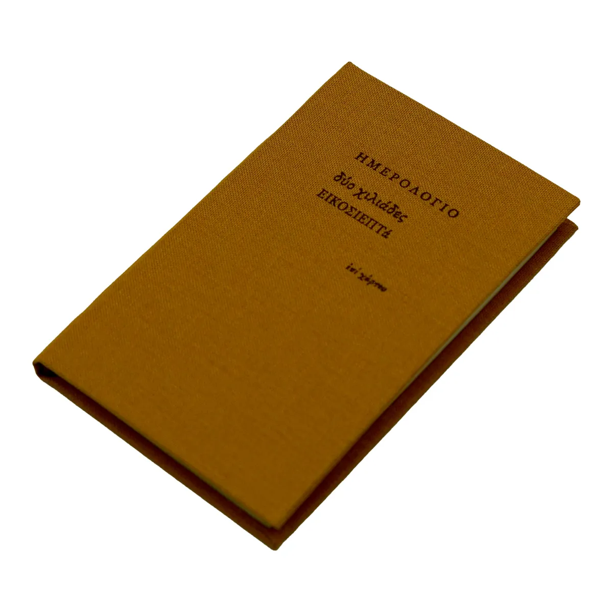 Ατζέντα μικρή εβδομαδιαία (6,5x10,5) με σκληρό κάλυμμα με ύφασμα μουσταρδί - Image 3