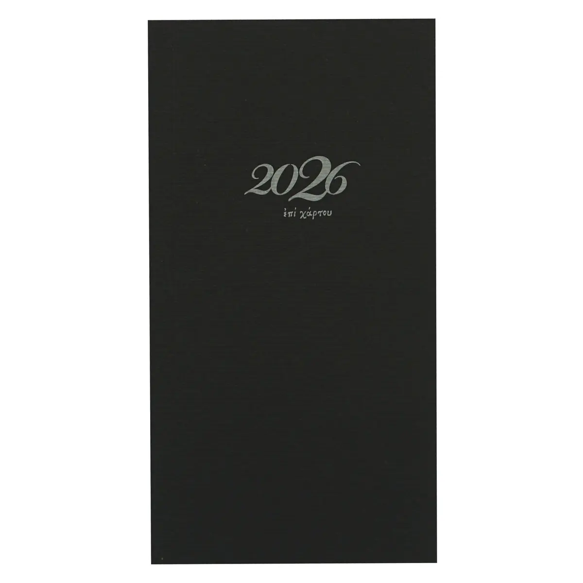 Ατζέντα εβδομαδιαία (8x16) χαρτόδετη με αφτιά μαύρη