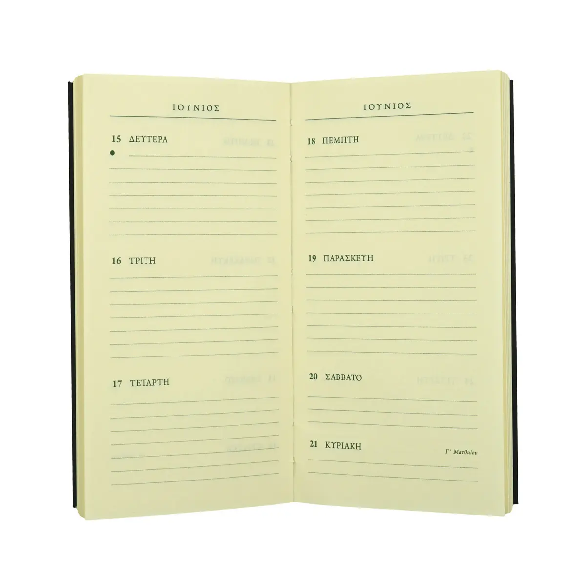 Ατζέντα εβδομαδιαία (8x16) χαρτόδετη με αφτιά μαύρη - Image 4