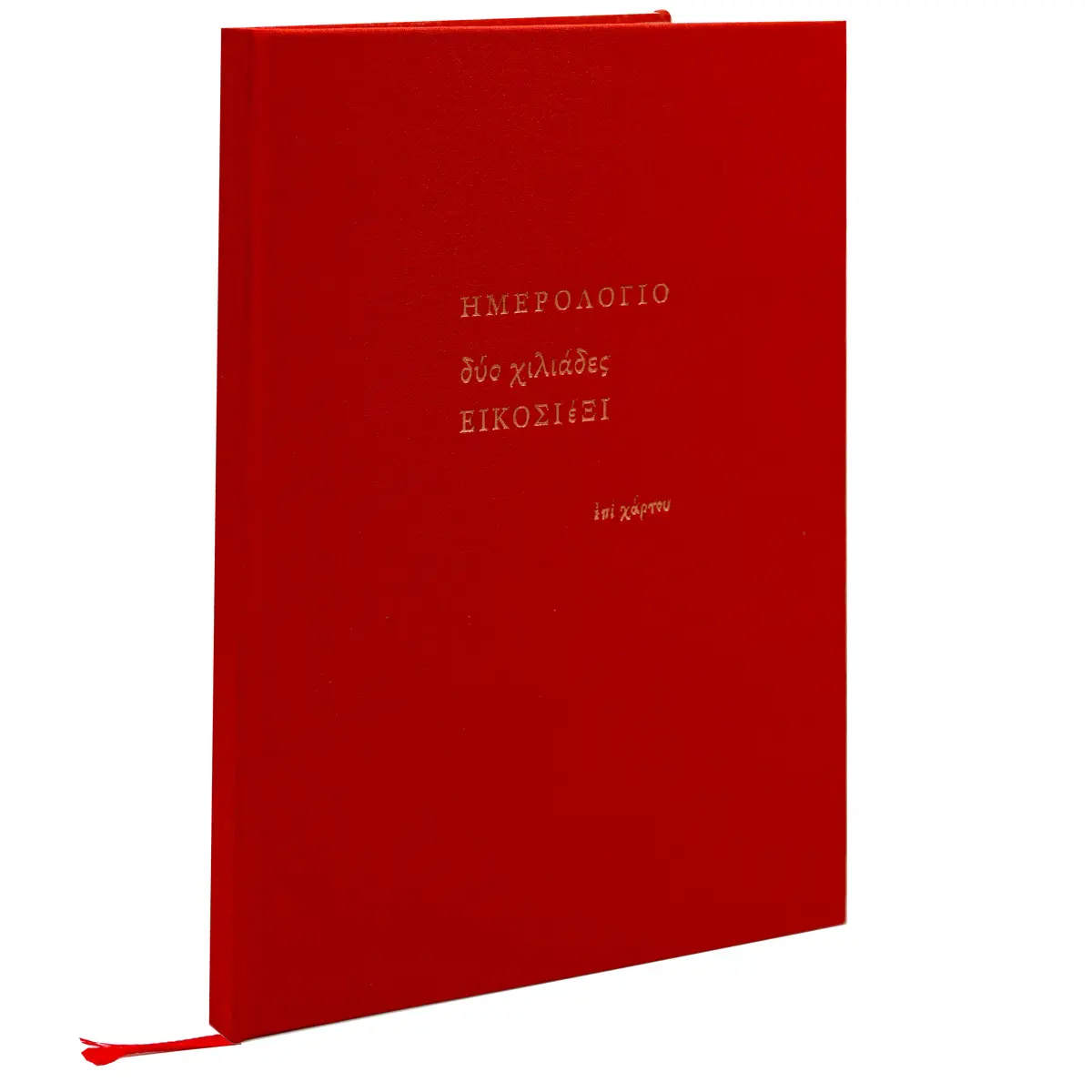 Ημερολόγιο εβδομαδιαίο (17x23,5) με σκληρό κάλυμμα με ύφασμα κόκκινο - Image 2