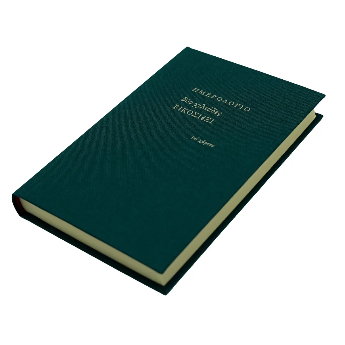 Ημερολόγιο ημερήσιο μεγάλο (12x18,5) με σκληρό κάλυμμα με ύφασμα κυπαρισσί - Image 3