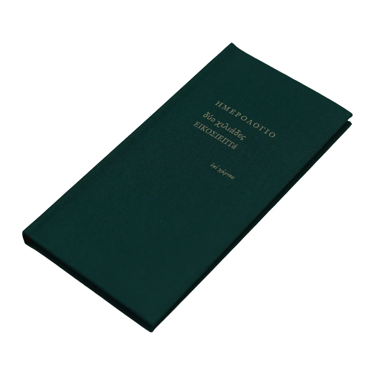 Ατζέντα εβδομαδιαία (8x16) με σκληρό κάλυμμα με ύφασμα κυπαρισσί - Image 3
