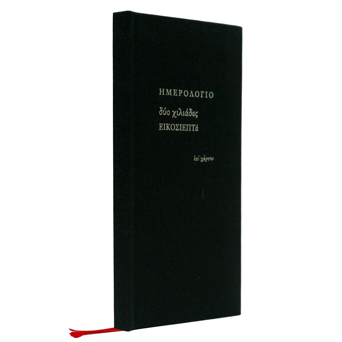 Ατζέντα εβδομαδιαία (8x16) με σκληρό κάλυμμα με ύφασμα μαύρο - Image 2