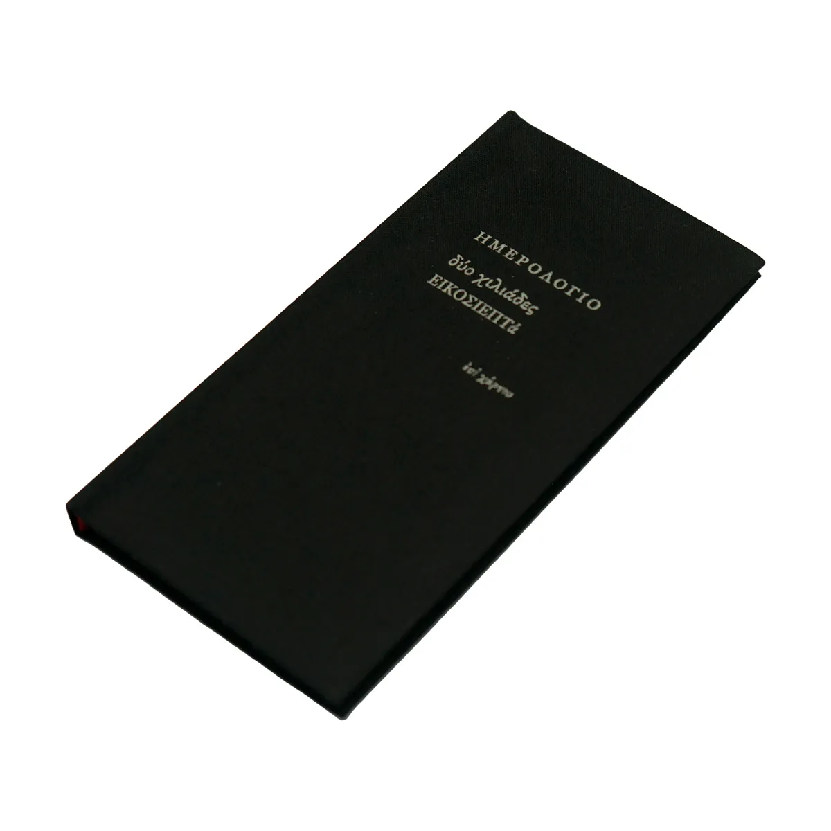 Ατζέντα εβδομαδιαία (8x16) με σκληρό κάλυμμα με ύφασμα μαύρο - Image 3