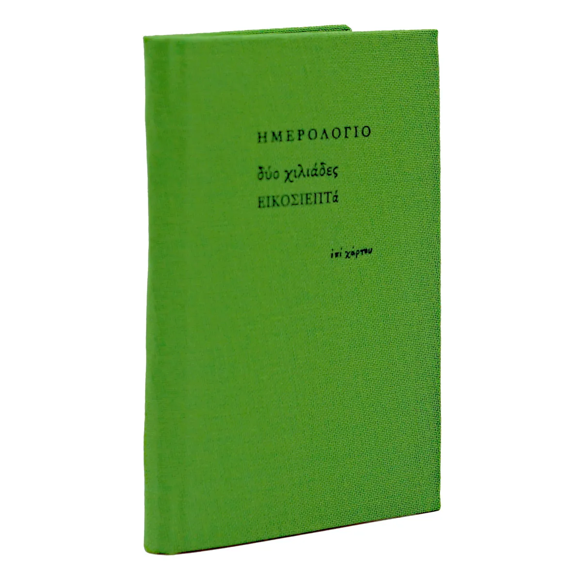 Ατζέντα μικρή εβδομαδιαία (6,5x10,5) με σκληρό κάλυμμα με ύφασμα Λαχανί - Image 2