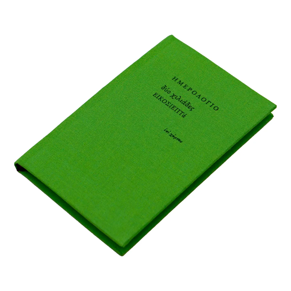 Ατζέντα μικρή εβδομαδιαία (6,5x10,5) με σκληρό κάλυμμα με ύφασμα Λαχανί - Image 3
